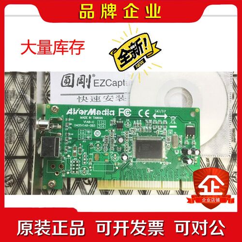 圆钢DVD EZ Maker vA-C采集卡 医疗B超 议价