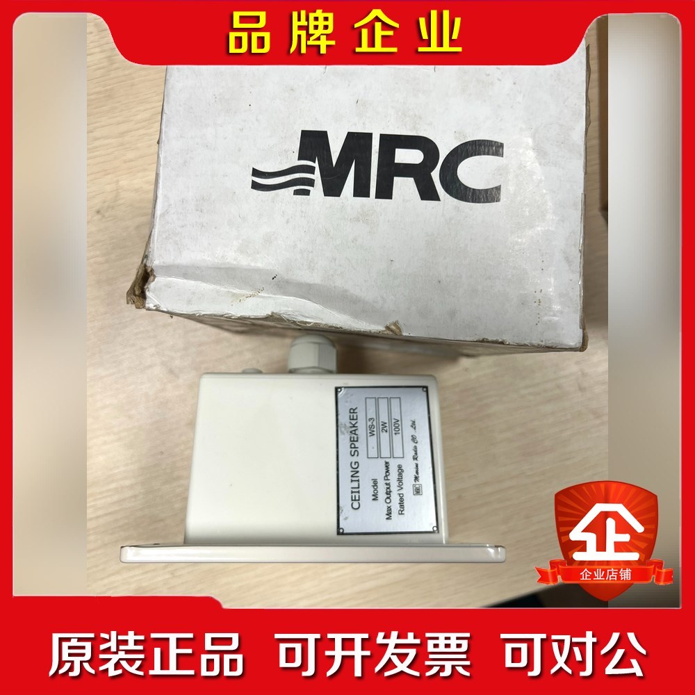 MRC WS- V W 议价