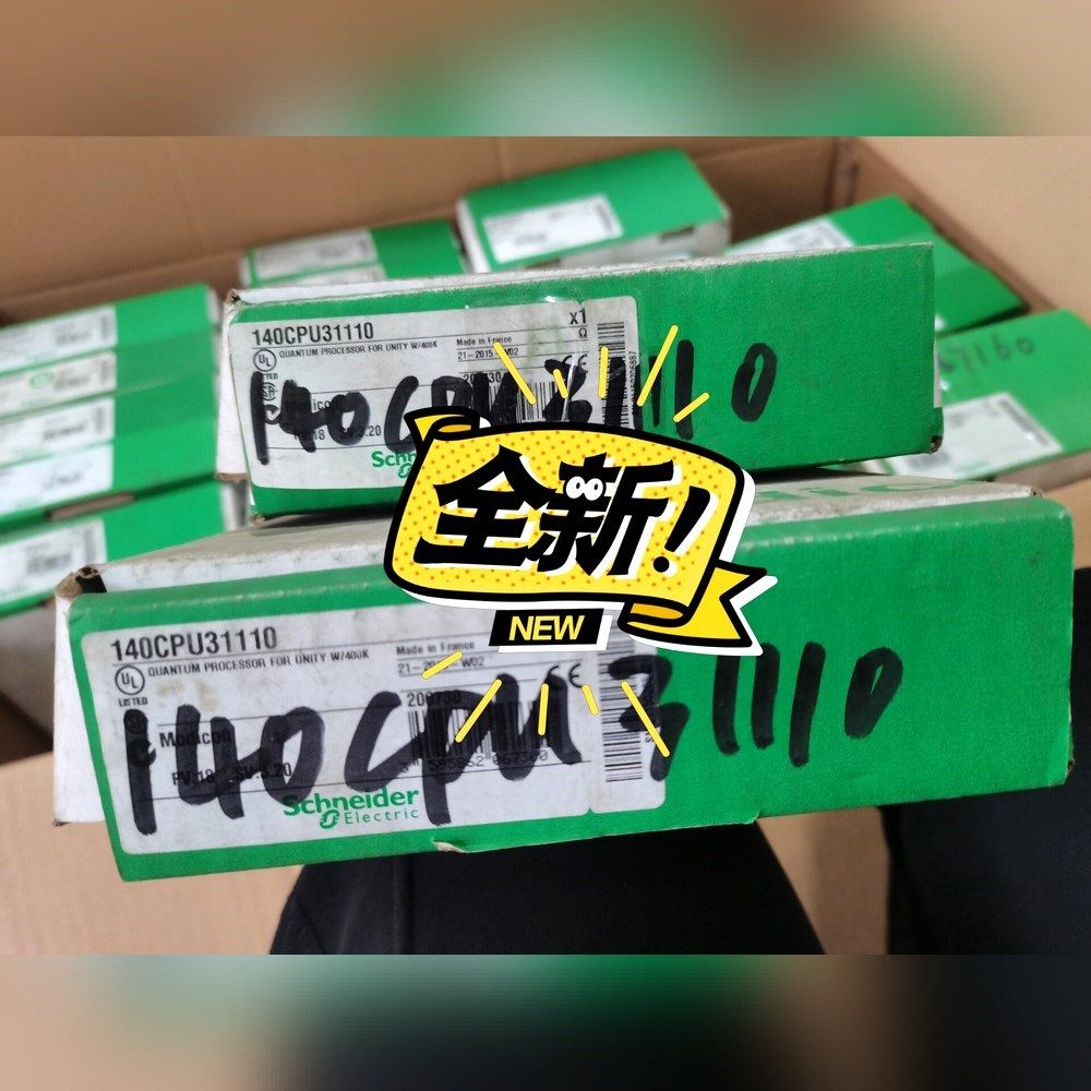 施耐德PLC140CPU31110工程余货实物图片 议价