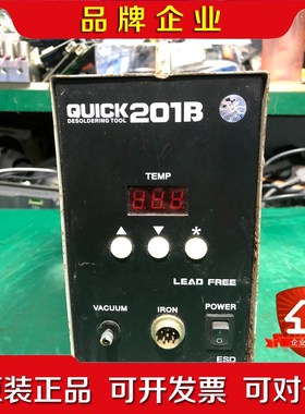 快克201BQUICK 201B 现货实物拍摄 议价