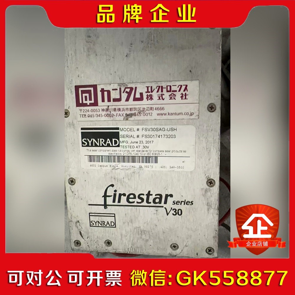 新锐激光打标机FSV30SAG-USH 议价