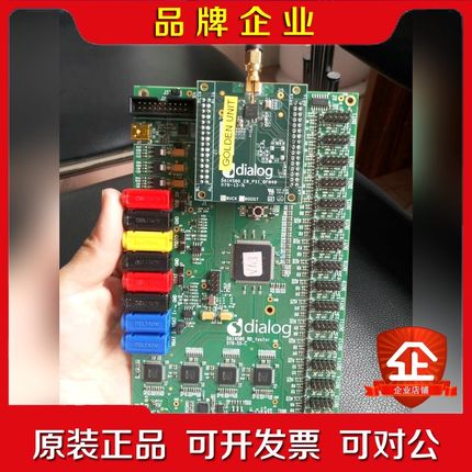 Dialog BLE原厂量产工具DA14580 078-55 议价