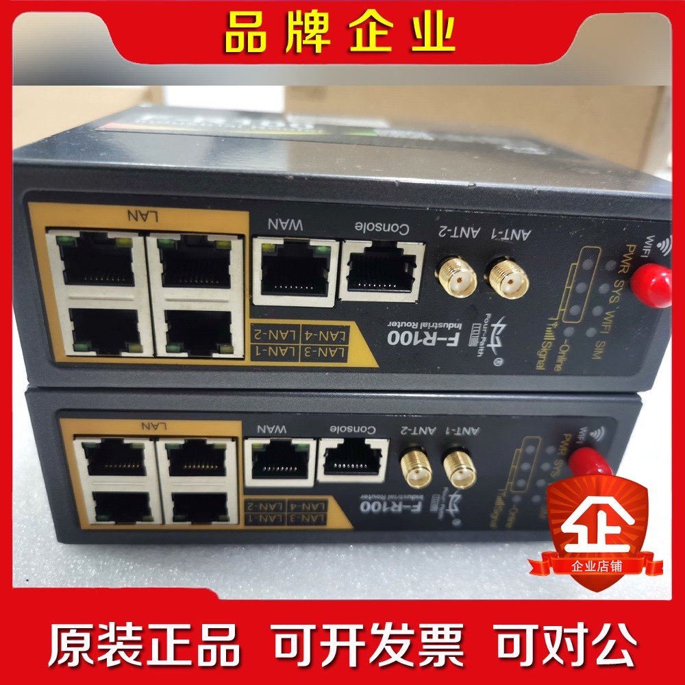 四信工业路由器F-R1004g全网通物联网智能通信 议价