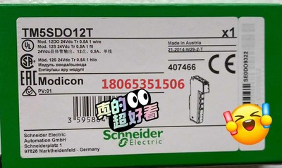 TM5SDO12T 施耐德原装模块工程余下价格私聊