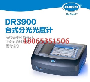 HACH DR3900保养服务 哈希