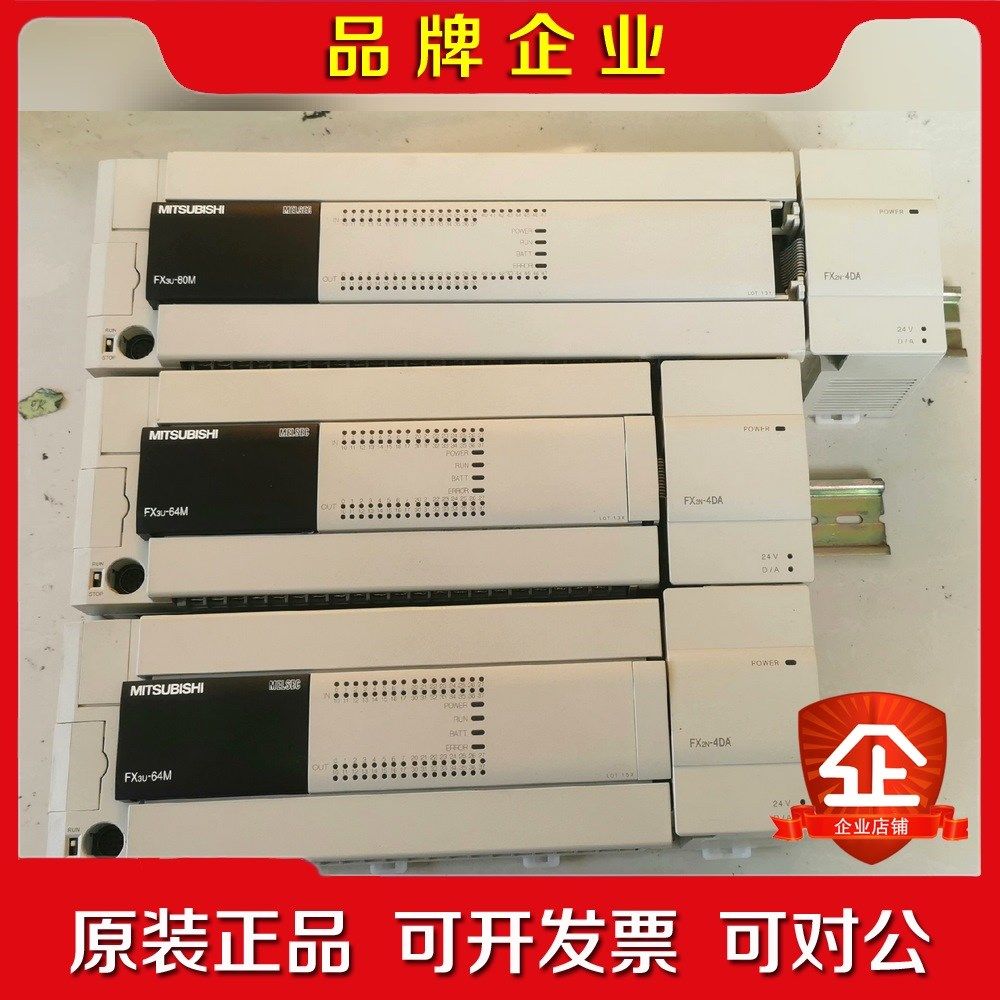 FX3u-80MFX3u-64MFX2n-4DA三菱P 议价