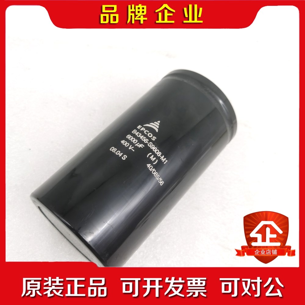 EPCOS爱普科斯 B43456-S9608-M1电解电容 议价
