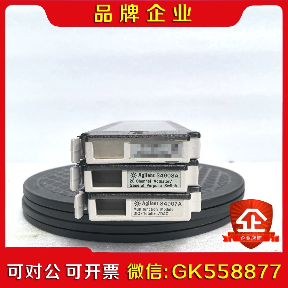 是德科技Agilent安捷伦34901A34903A3 议价