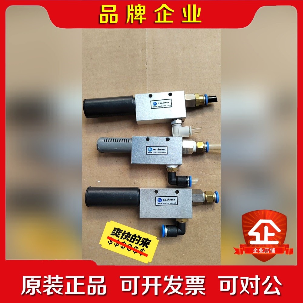 IVAC真空发生器 IV15HS 议价
