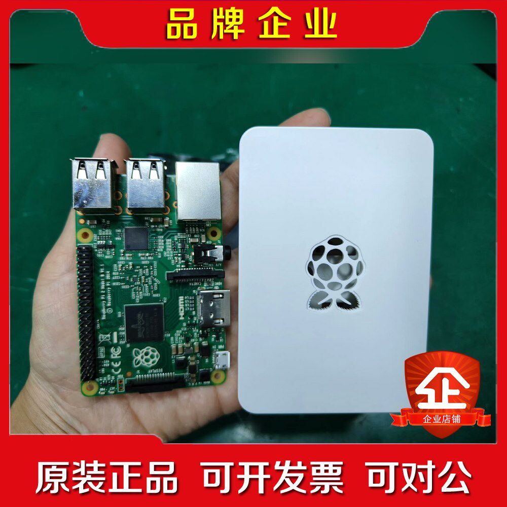树莓派2B开发板Raspberry Pi 2 Model B 议价