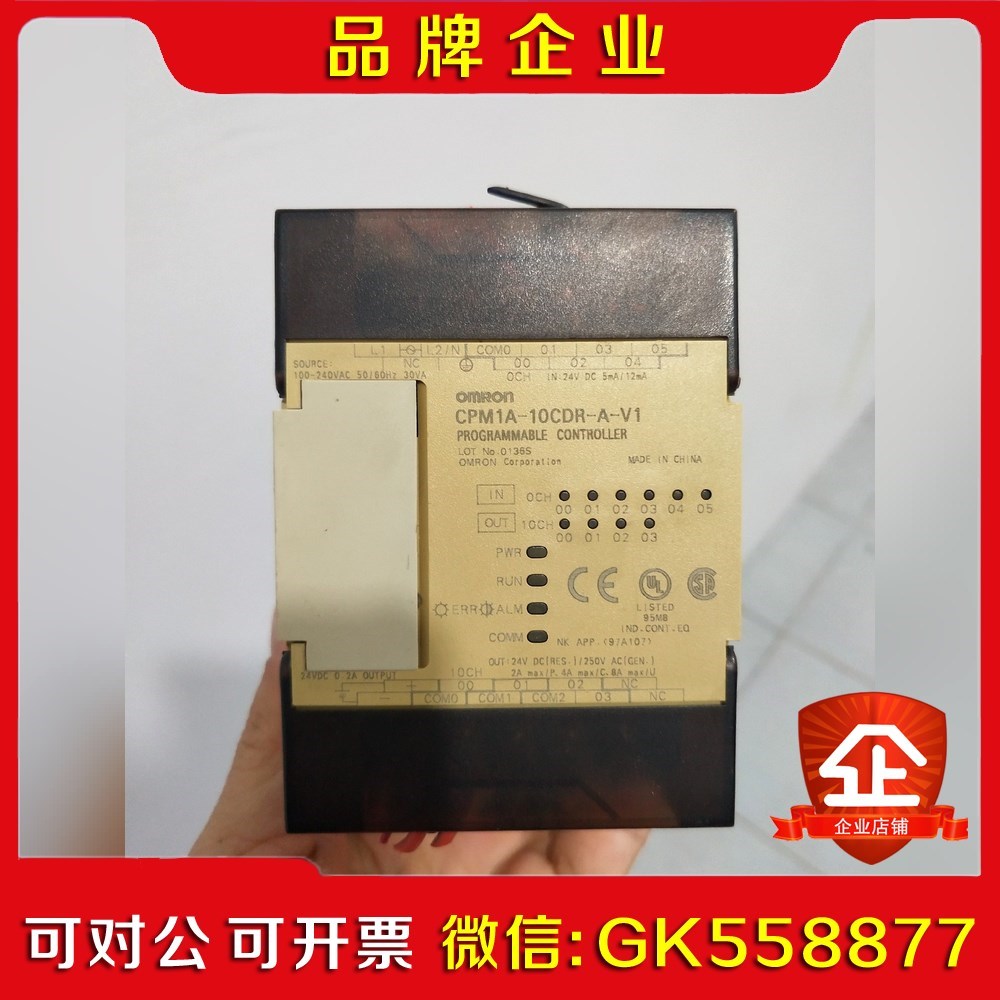 CPM1A-10CDR-A-V1 议价