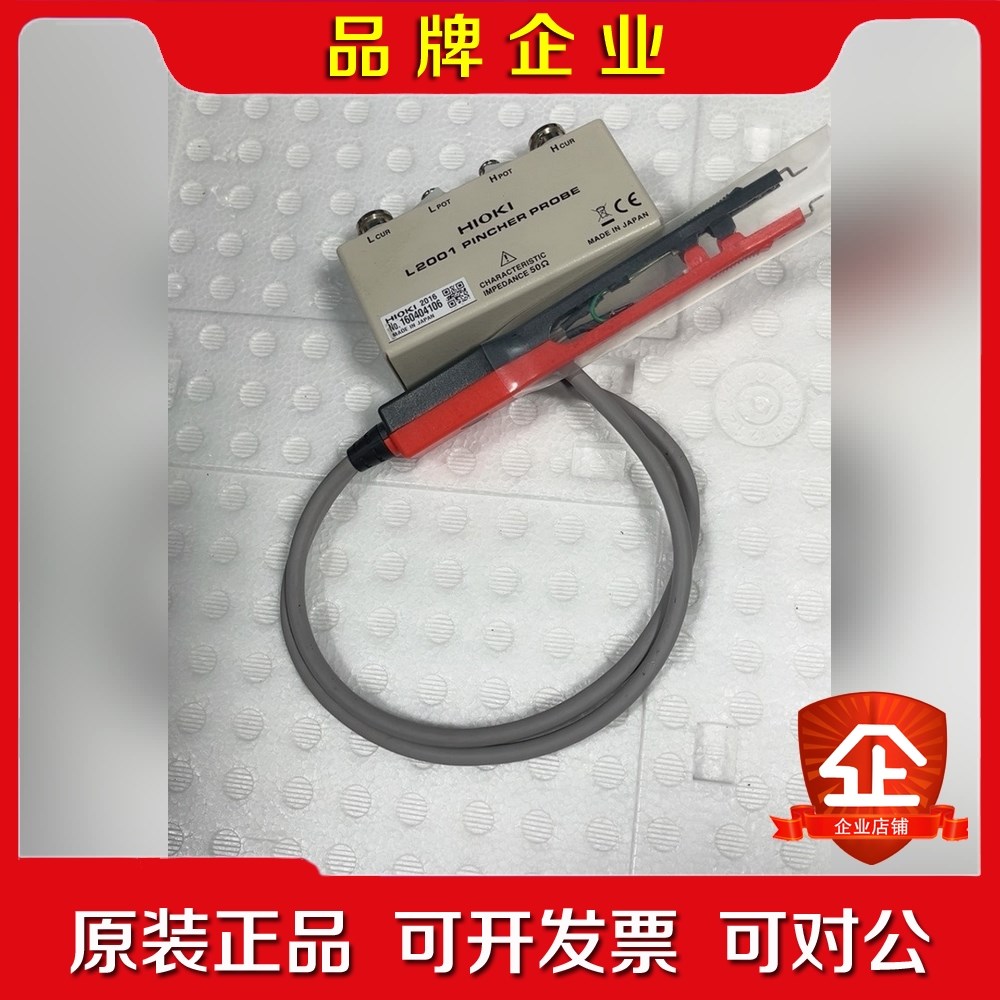 Hioki日置L2001测试夹具 议价