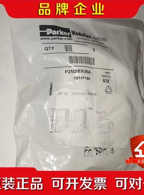 PARK P2M2BXV0A电磁阀原装12147 议价