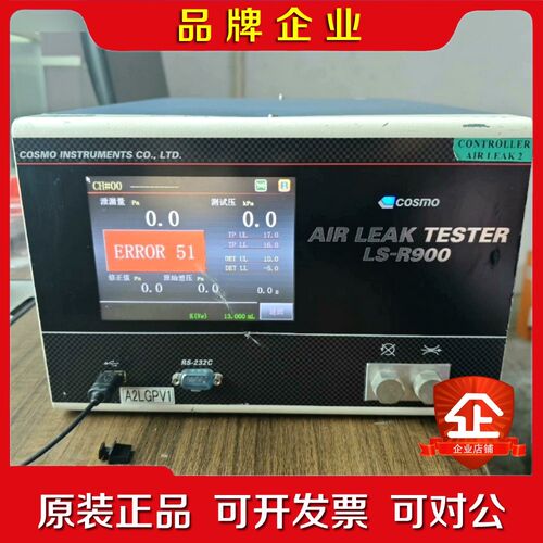 LS-R900 日本COSMO科斯莫空气检漏仪 空气泄漏 议价
