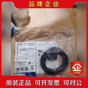 接近開關(guān)E3Z E3Z G61開封 議價 D62