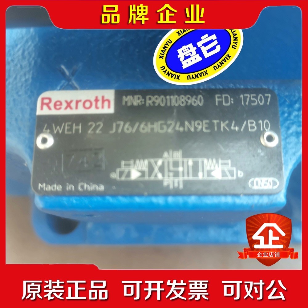 原装力士乐液压阀R901108960 4WEH22J7X 议价