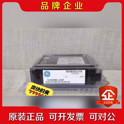 GE 模块 IC693MDL240 议价