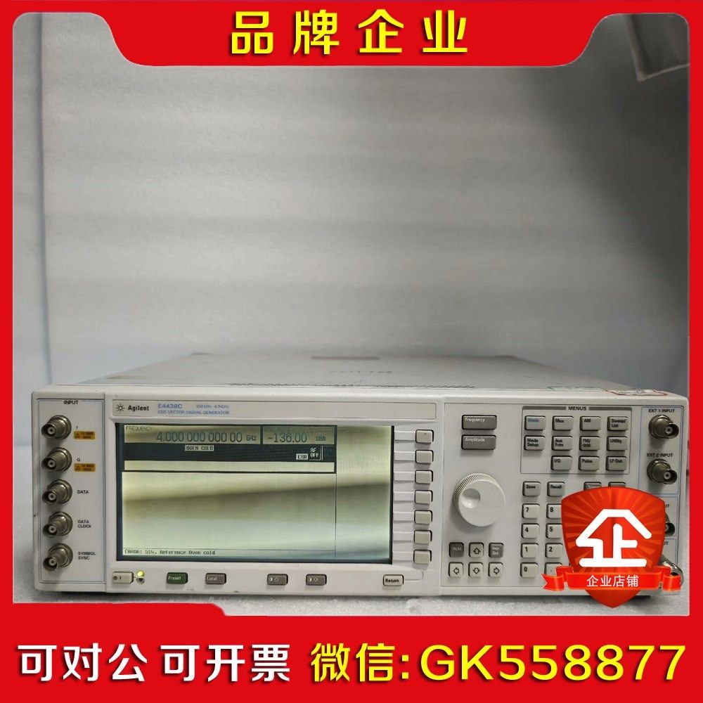 安捷伦E4438C 议价