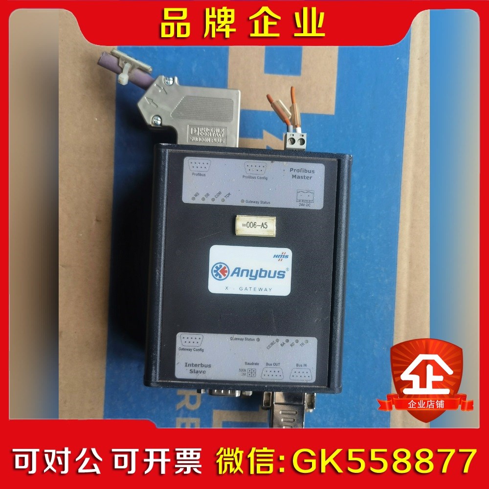 ANYBUS网关ABX-PDPM-IBSSCU 议价