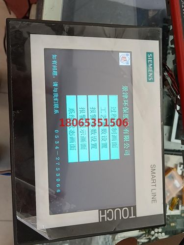 触摸屏700IE V3功能包好