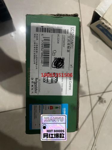 施耐德交流接触器 LC1D50AM7C 线圈电压220V 黑
