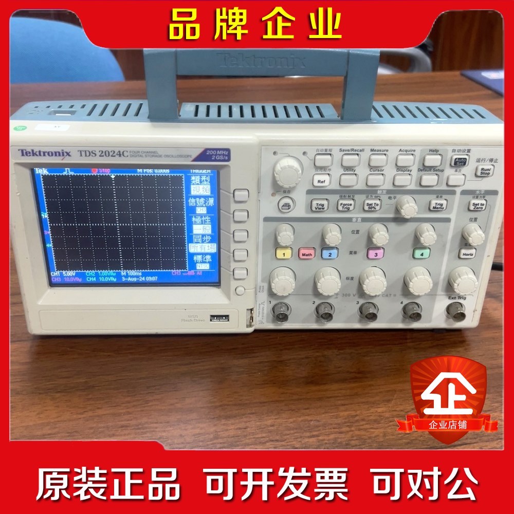 泰克TDS2024C示波器议价