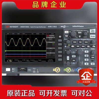 是德科技DSOX1204A70 z2 GSas4 议价