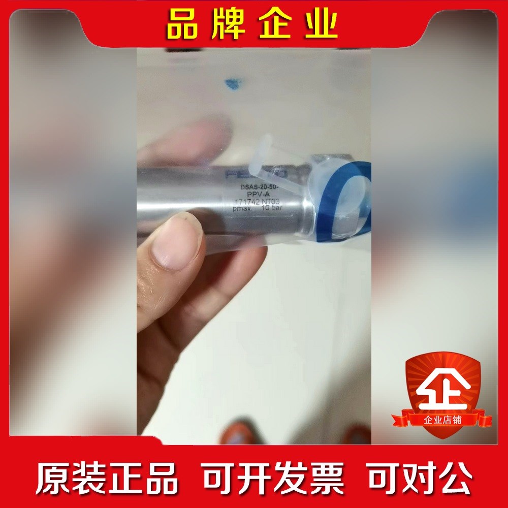 气缸FESTO DSAS-20-50-PPV-A 费斯托 议价