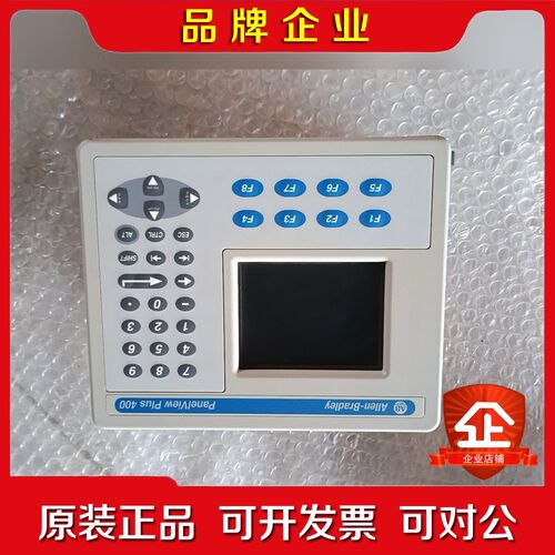 AB罗克韦尔PanelView Plus 400触摸屏27 议价