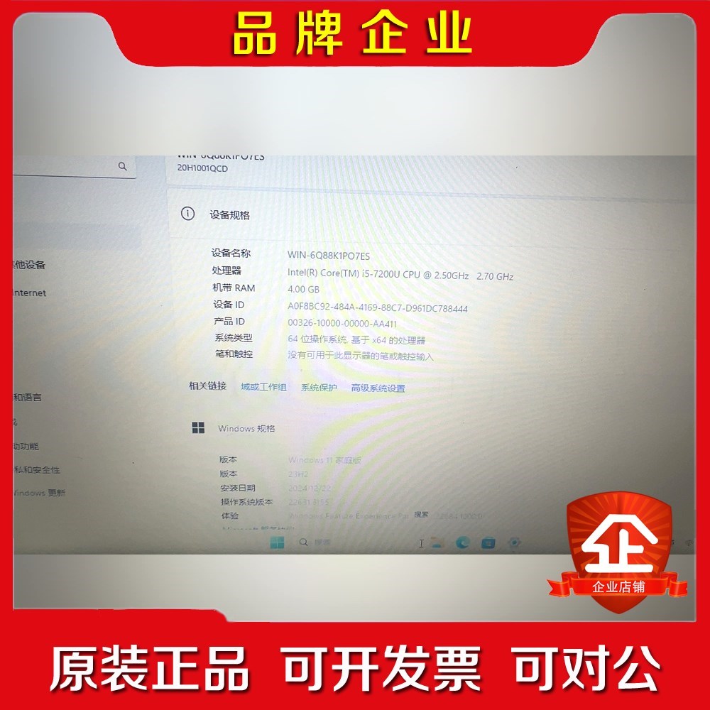 联想TP00083A笔记本i5-7200U4G+256G 议价