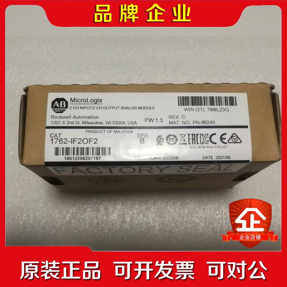 ab没开封模块一个.1762 if2of2原装 议价