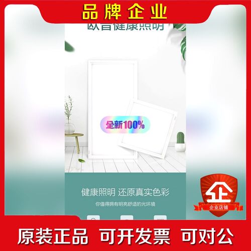 OPPLE欧普 LED面板灯.直下灯盘J6012-72W- 议价