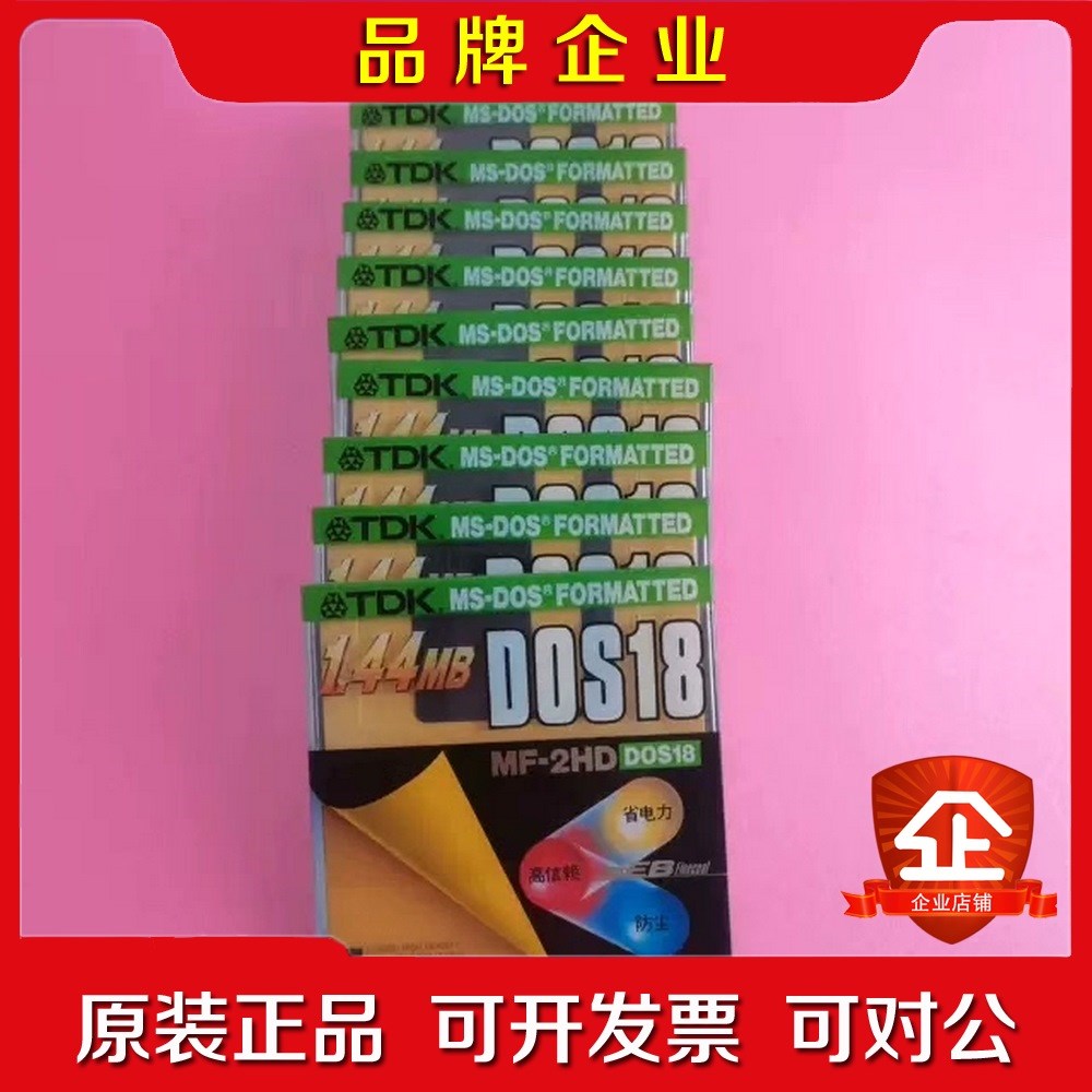 现货3.5寸1.44MB原装2HD-DOS18MS-D 议价