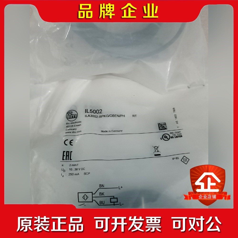 易福门ifm IL5002议价 议价