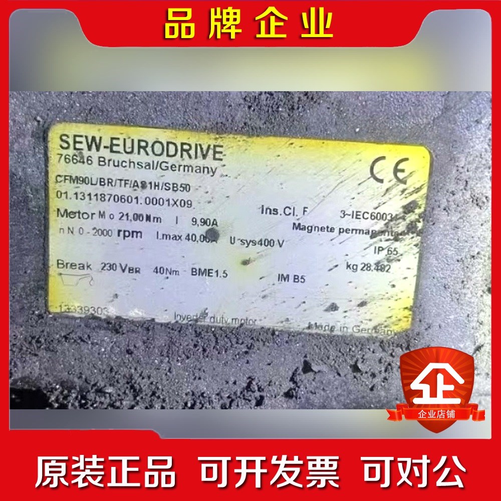 sew伺服电机CFM90LBRTFAS1HSB50议 议价