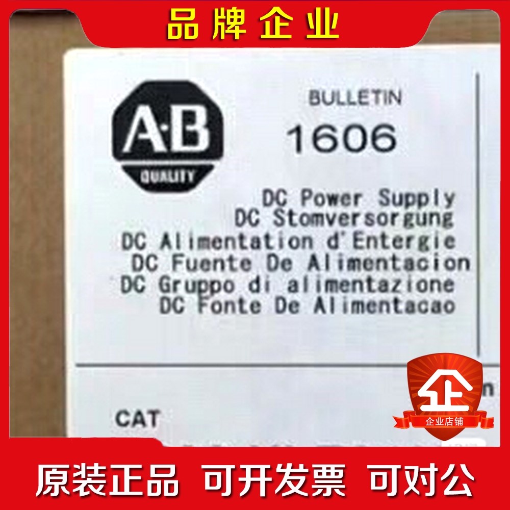 1606-XLE240E 带盒未拆封现货 标价 议价
