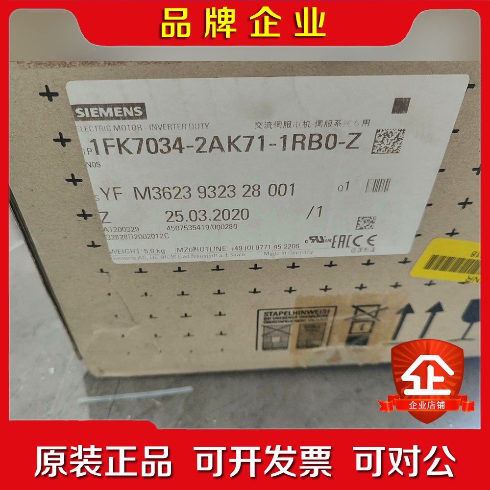 电机1FK7034-2AK71-1RB0-Z 议价