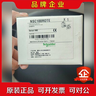 施耐德NSC100ROTE旋转手柄原装进口质量保 议价