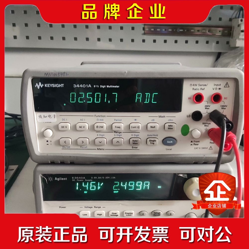 现货安捷伦34401A 6位半万用表多台 议价