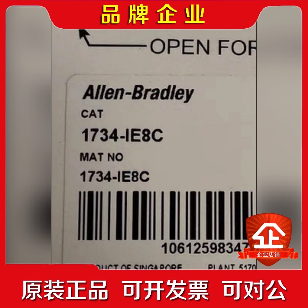 1734-IE8C现货拍货请议价 议价