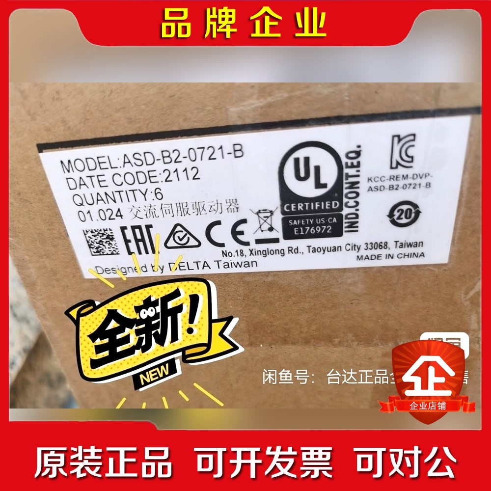 伺服ASD-B2-0121-B驱动器100W 议价