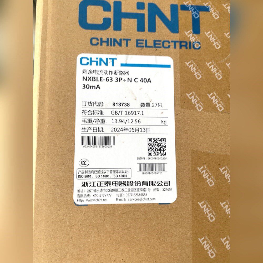 NxbLe-63 3P+N C40原装昆山总代理 议价