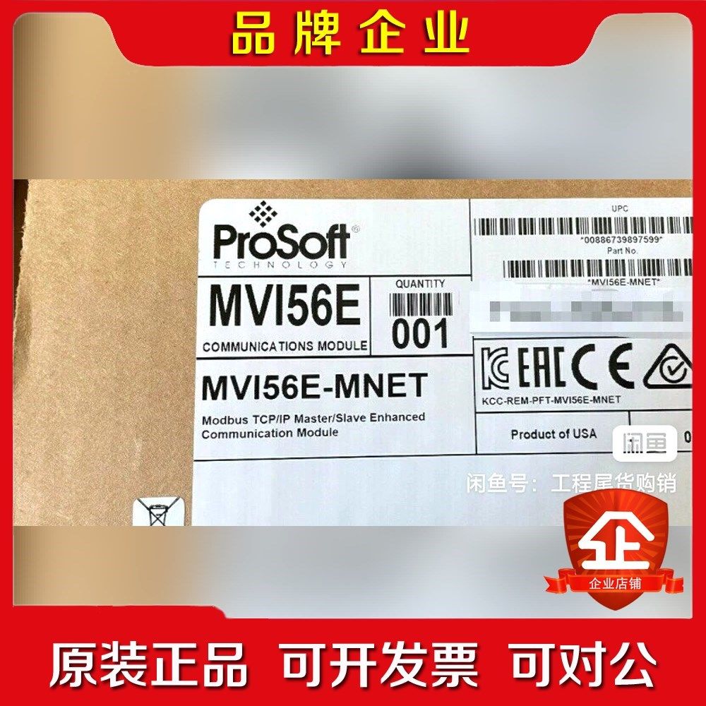 MVI56E-MNET AB PLC控制器 现货 议价