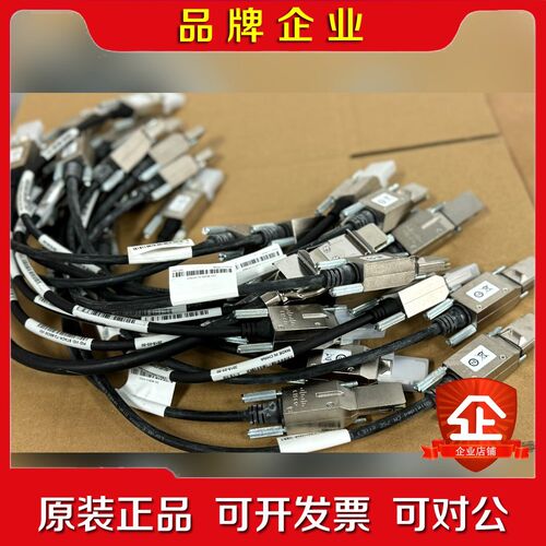 交换机堆叠线 stack-T-CM 议价