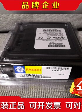 GE 模块 IC693MDL646D 议价