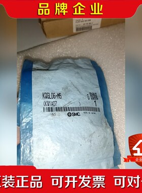 SMC接头KQGL06-M5 议价 议价