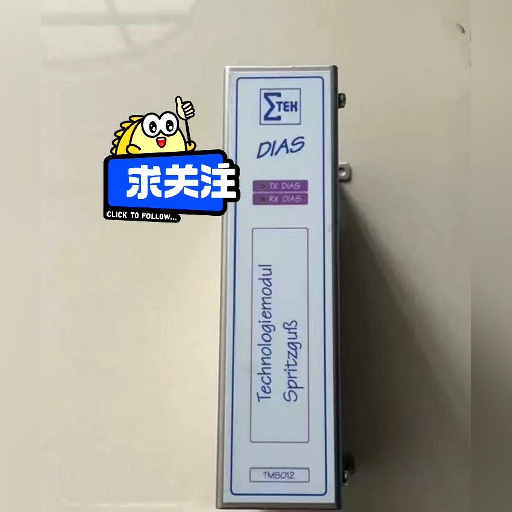 SIGMATEK西格玛泰克注塑机控制器TMS012-T原装T 议价
