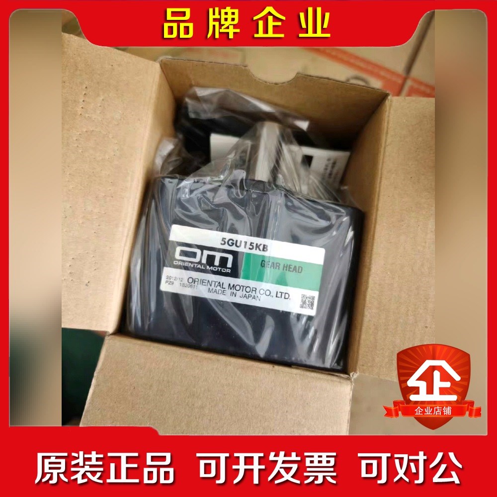 #减速器 5GU15KB 东方OM减速机 现货质保1 议价
