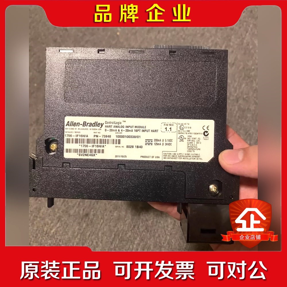1756-IF16H 功能包好 实拍图 现货 议价