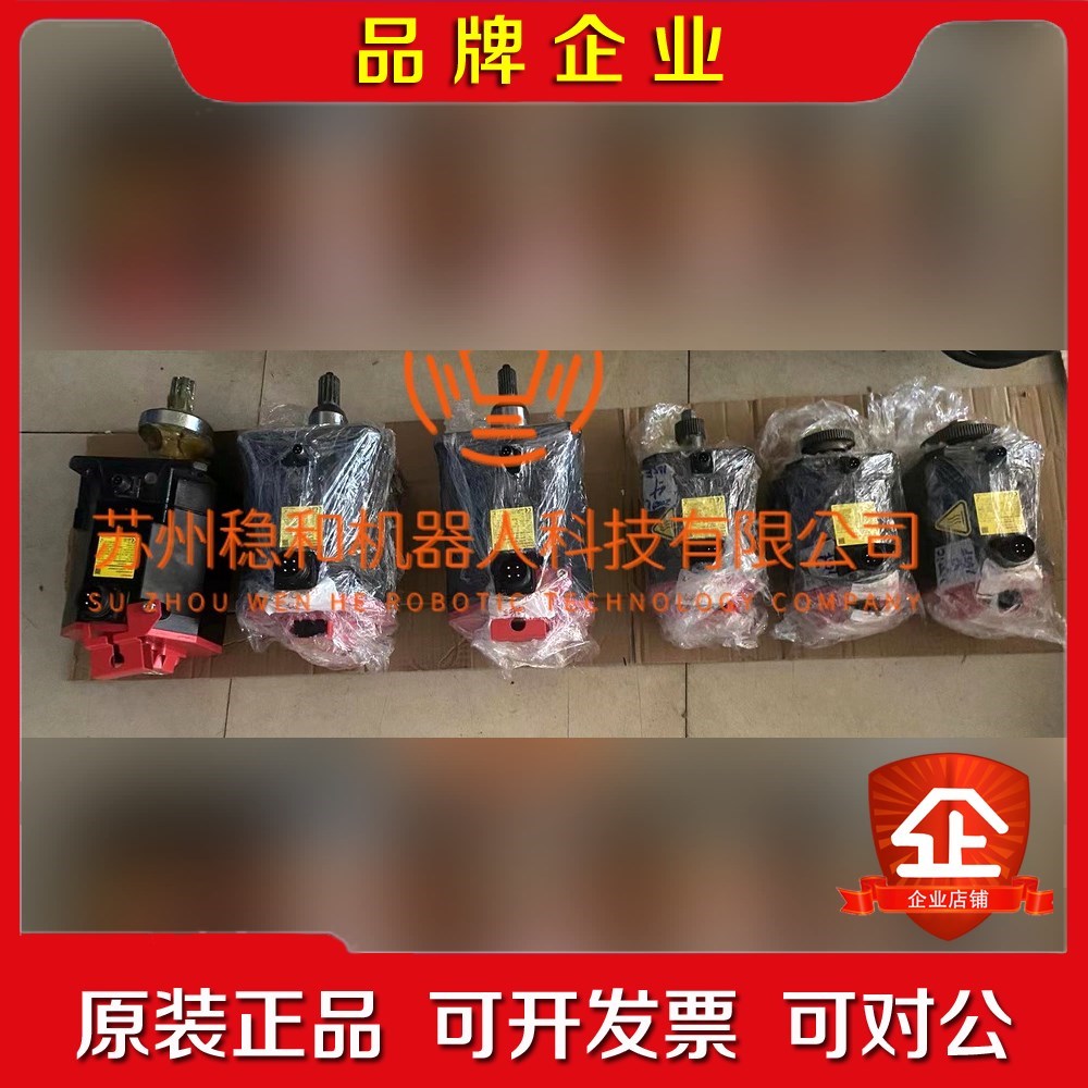 发那科工业机器人2000IB165F 一至六轴电机马达 议价